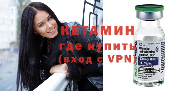 Кетамин ketamine  Кисловодск 