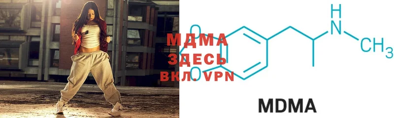 MDMA кристаллы  где можно купить наркотик  Кисловодск 