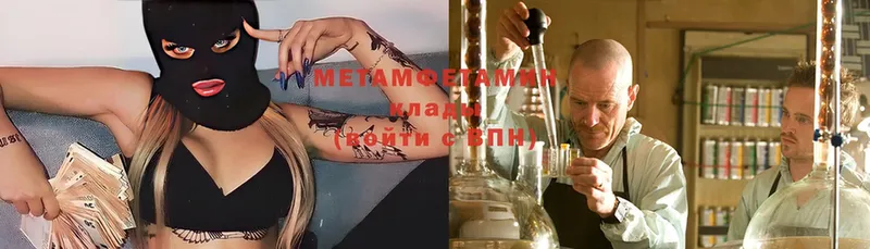 Метамфетамин Декстрометамфетамин 99.9%  хочу   Кисловодск 